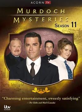 神探默多克第十一季