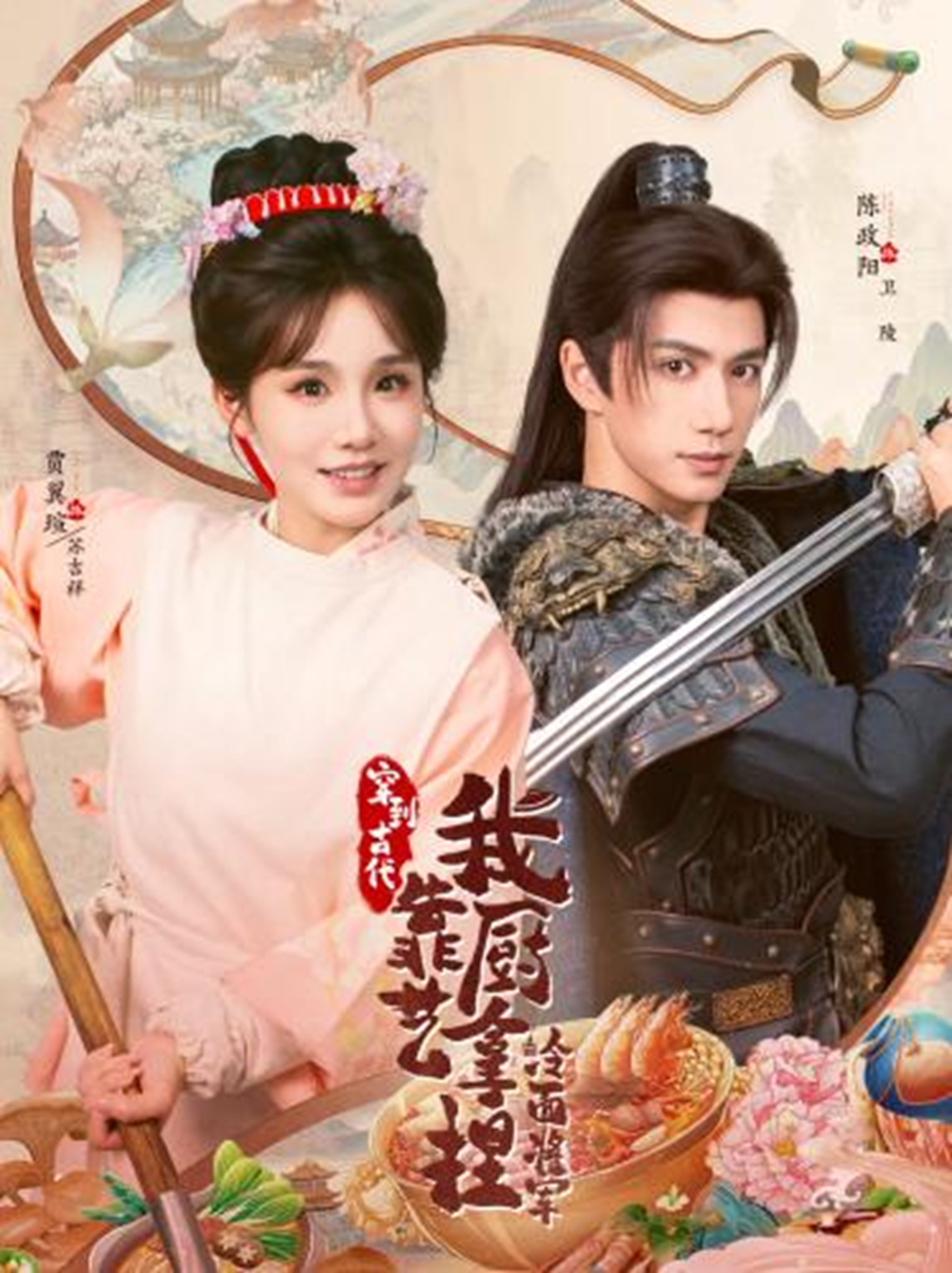 穿到古代,我靠厨艺拿捏冷面将军